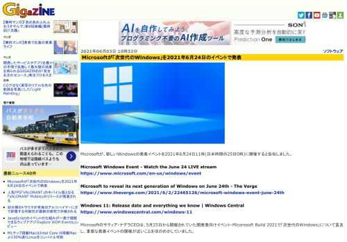 Microsoftが、新しいWindowsの発表イベントを2021年6月24日11時(日本時間の25日0時)に開催すると告知しました。