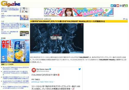 2021年6月2日でリリースから1周年を迎えた5対5で戦うタクティカルFPSの「VALORANT」は、毎月の平均アクティブプレイヤー数が1400万人を超え、プレイされた対戦数は5億回を突破するという人気タイトル。そんなVALORANTが、モバイル端末向けに「VALORANT Mobile」を展開することを正式発表しました。