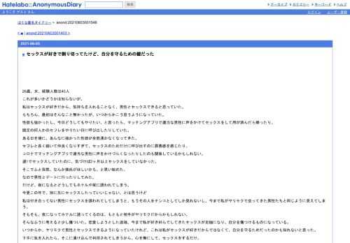 26歳、女、経験人数は40人これが多いかどうかは知らないが、私はセックスが好きだから、気持ちを入れることなく、男性とセックスできると思って…