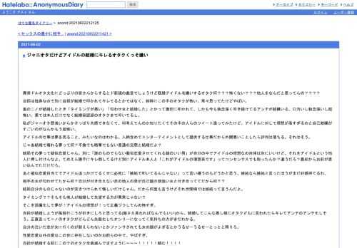 異常ドルオタ文化にどっぷりの皆さんからするとド新規の戯言でしょうけど既婚アイドル毛嫌いするオタク何？？？怖くない？？？他人をなんだと…