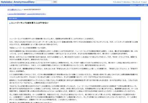 ニュージーランドでは家がすっかり投機対象になってしまい、投資家以外は家を買うことができないことは有名だ。ただ、それに立ち向かうために…