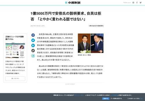 自民党の森山裕、立憲民主党の安住淳両国対委員長は2日、国会内で会談した。安住氏は2019年参院選広島...