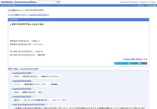 来世は女に生まれるんだ　←めめしい来世は女に生まれるんだな　←カッコいい　ぼくはおにぎりがすきなんだ　←かわいいぼくはおにぎりがすき…