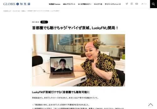 LuckyFMが茨城だけでなく首都圏でも聴取可能に 茨城放送から、本日プレスリリースが出された。本文には以下骨子が記載されていた。  「周波数88.1MHz、出力100ワット」の条件で予備免許を交付されました。   送信場所はつくば市で、これにより県南地域の難聴…