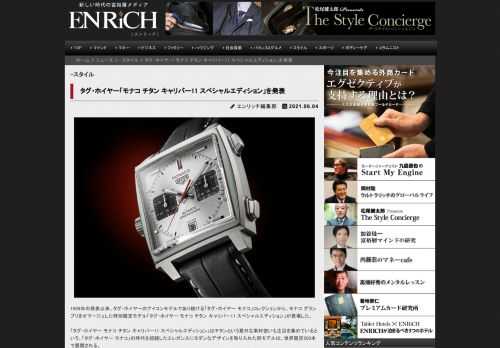 1969年の発表以来、タグ・ホイヤーのアイコンモデルであり続ける「タグ・ホイヤー モナコ」コレクショ...