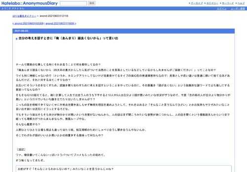 チームで開発の仕事してる時にそれを言うことで何を期待してるの？「俺あんまり頭良くないから（四大卒の貴方からしたら気がついて当然のこと…