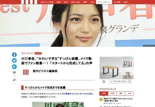 「現代ビジネス」は、第一線で活躍するビジネスパーソン、マネジメント層に向けて、プロフェッショナルの分析に基づいた記事を届ける新創刊メディアです。政治、経済からライフスタイルまで、ネットの特性を最大限にいかした新しい時代のジャーナリズムの可能性を追及します。