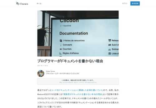 この記事は、Kislay Verma氏によって公開された記事の翻訳転載です。