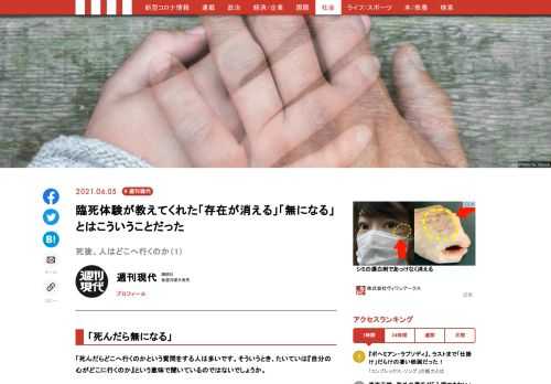 「現代ビジネス」は、第一線で活躍するビジネスパーソン、マネジメント層に向けて、プロフェッショナルの分析に基づいた記事を届ける新創刊メディアです。政治、経済からライフスタイルまで、ネットの特性を最大限にいかした新しい時代のジャーナリズムの可能性を追及します。