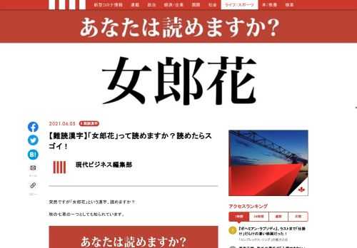 「現代ビジネス」は、第一線で活躍するビジネスパーソン、マネジメント層に向けて、プロフェッショナルの分析に基づいた記事を届ける新創刊メディアです。政治、経済からライフスタイルまで、ネットの特性を最大限にいかした新しい時代のジャーナリズムの可能性を追及します。