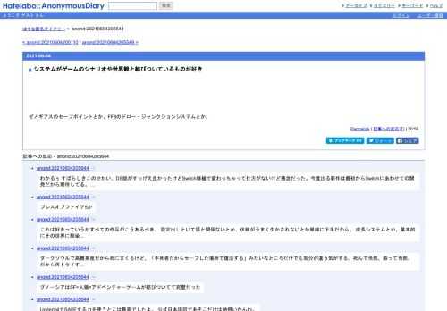 ゼノギアスのセーブポイントとか、FF8のドロー・ジャンクションシステムとか。