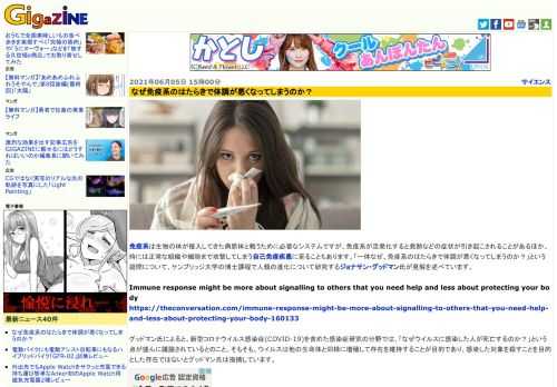 免疫系は生物の体が侵入してきた病原体と戦うために必要なシステムですが、免疫系が活発化すると発熱などの症状が引き起こされることがあるほか、時には正常な組織や細胞まで攻撃してしまう自己免疫疾患に至ることもあります。「一体なぜ、免疫系のはたらきで体調が悪くなってしまうのか？」という疑問について、ケンブリッジ大学の博士課程で人類の進化について研究するジョナサン・グッドマン氏が見解を述べています。