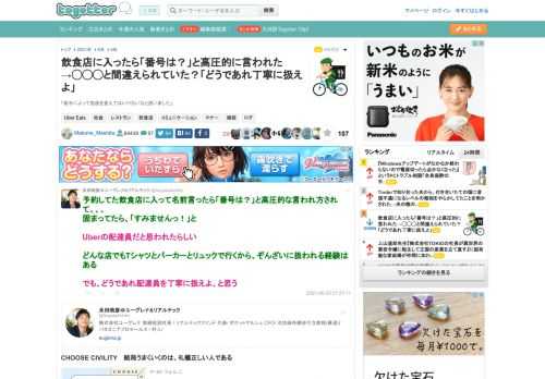 「相手によって態度を変えてはいけないなと思いました」