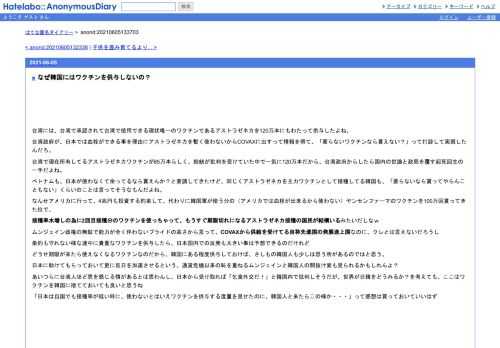 台湾には、台湾で承認されて台湾で使用できる現状唯一のワクチンであるアストラゼネカを120万本にもわたって供与したよね。台湾政府が、日本で…
