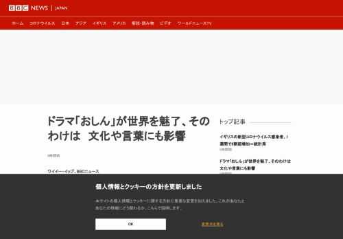 日本のテレビドラマ「おしん」は1980年代、前例のないアジア発の世界的ヒットとなった。