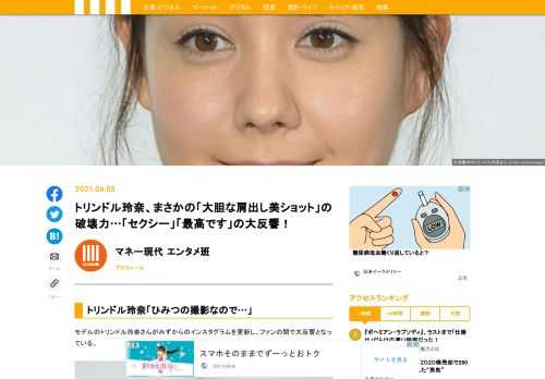 モデルのトリンドル玲奈さんがみずからのインスタグラムを更新し、ファンの間で大反響となっている。