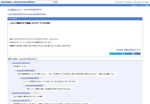 面白くもなさそうでマルチプレイでもなさそうなゲームをしたり、NHKやスマートニュースのアプリを使用するくらいなら、図書館で本を借りて読ん…