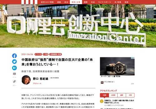 「現代ビジネス」は、第一線で活躍するビジネスパーソン、マネジメント層に向けて、プロフェッショナルの分析に基づいた記事を届ける新創刊メディアです。政治、経済からライフスタイルまで、ネットの特性を最大限にいかした新しい時代のジャーナリズムの可能性を追及します。