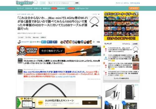 通信が不調なPCがあるので調べてみます