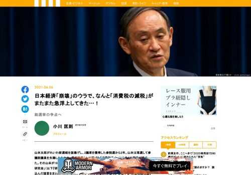 れいわ新選組を旗揚げした山本太郎が、19年10月に馬淵澄夫衆院議員（立憲民主党）と立ち上げたのが「消費税減税研究会」。その研究会が「積極財政」や「消費税減税」の必要性を盛り込んだ提言をまとめ、5月31日にシンポジウムを開催した。彼らが主張する「消費税減税論」は野党結集の旗印になるか。