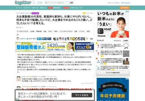 まとめました。 更新日:6月6日07時26分