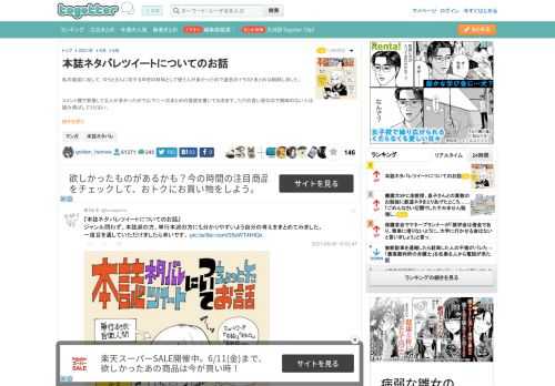 私の意図に反して、ゆうとさんに対する叩きの材料として使う人が多かったので過去のイラストまとめは削除しました。コメント欄で邪推してる人が多かったので以下に一応まとめの意図を書いておきます。ただの言い..