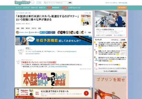 SNS見ないのが一番では...！