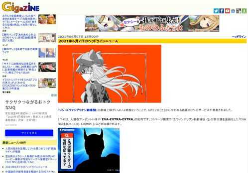 「シン・エヴァンゲリオン劇場版𝄇」の劇場上映がいよいよ終盤ということで、6月12日(土)から行われる最後の3つのサービスが発表されました。