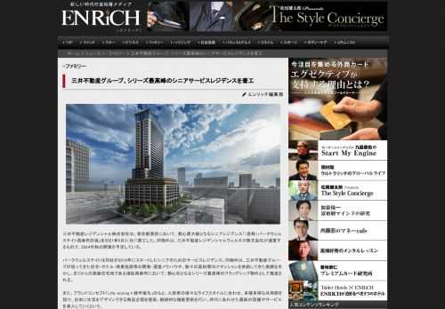 三井不動産レジデンシャル株式会社は、東京都港区において、都心最大級となるシニアレジデンス「（仮称）パ...