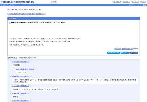 そろそろ「カレー、唐揚げ、肉じゃが、ハンバーグ、餃子」としか答えられないのを卒業したい。もちろん魚で答えることもあるが、「シャケ、ホ…