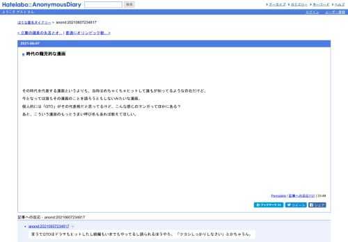 その時代を代表する漫画というよりも、当時はめちゃくちゃヒットして誰もが知ってるような存在だけど、今となっては誰もその漫画のことを語ろ…