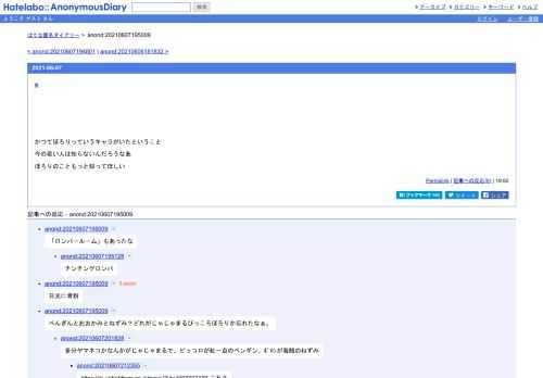 かつてぽろりっていうキャラがいたということ今の若い人は知らないんだろうなあぽろりのこともっと知ってほしい