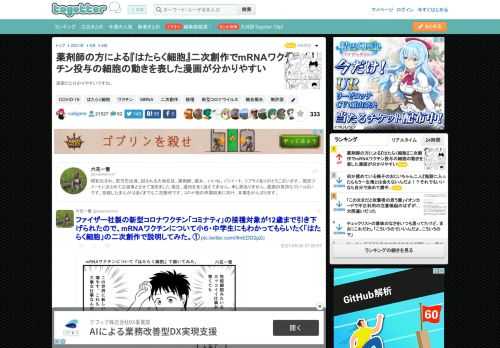 漫画だと分かりやすいですね。