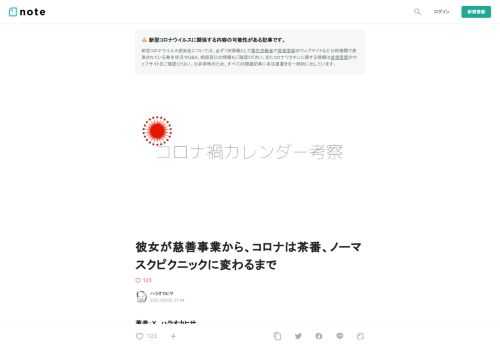  著者：Ｘ、ハラオカヒサ  陰謀論者はいつから陰謀論者なのか  コロナ禍では“コロナはただの風邪” “コロナは茶番” のほかワクチンをめぐる陰謀論がSNSを駆け巡り、驚くほど多くの人を影響下に置いた。  では影響された人は最初から陰謀論者で、“コロナはただの風邪” “コロナは茶番” “ワクチンを打つと5G電波に支配される” という言説を取り入れただけだったのか。  もちろんこのような人もいただろうが、ごく普通の人（にみえる人）が陰謀論に共感して陰謀論者になったと考えるほうが自然であるし、あまりにも多くの陰謀論アカウントが発生したことにもかなっている。  Ｘとハラオカヒサは新型コロナ肺炎
