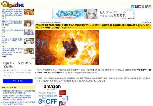 TVアニメ『宇宙戦艦ヤマト2199』全26話と『宇宙戦艦ヤマト2202　愛の戦士たち』全26話をわずか90分に詰め込んだ特別総集編『「宇宙戦艦ヤマト」という時代　西暦2202年の選択』が2021年6月11日(金)から劇場公開となります。