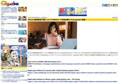 iPhoneの修理を請け負っていた下請業者のスタッフが、AppleのiPhoneサービスセンターに持ち込まれた女子大学生のiPhoneからヌード写真を抜き出し、本人になりすましてFacebookにアップロードしていたことが分かりました。Appleはこの件で、女性に対し数億円の賠償金を支払ったと報じられています。