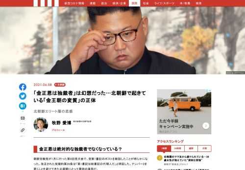 「現代ビジネス」は、第一線で活躍するビジネスパーソン、マネジメント層に向けて、プロフェッショナルの分析に基づいた記事を届ける新創刊メディアです。政治、経済からライフスタイルまで、ネットの特性を最大限にいかした新しい時代のジャーナリズムの可能性を追及します。