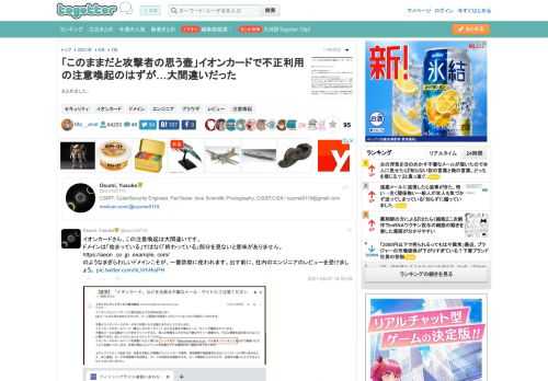 まとめました。 更新日:6月7日23時47分