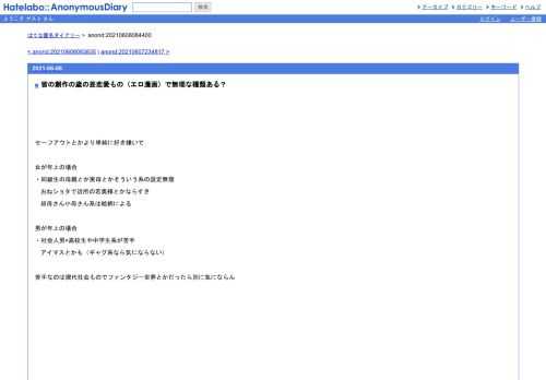 セーフアウトとかより単純に好き嫌いで　女が年上の場合・同級生の母親とか実母とかそういう系の設定無理　おねショタで近所の若奥様とかなら…