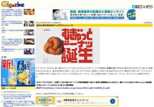 「テーブルロールのように食べ飽きないドーナツ」をコンセプトとしたミスタードーナツの新商品「むぎゅっとドーナツ」全4種が2021年6月11日(金)から登場することになりました。食生活の変化に対応し、おやつとしてだけではなく、食事としても食べられる品だとのことです。価格は「むぎゅっとドーナツ オリジナル」が税別130円、「むぎゅっとドーナツ チーズ」「むぎゅっとドーナツ レーズン」が税別140円、「むぎゅっとドーナツ レーズンシナモン」が税別150円です。