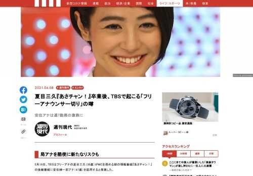 「現代ビジネス」は、第一線で活躍するビジネスパーソン、マネジメント層に向けて、プロフェッショナルの分析に基づいた記事を届ける新創刊メディアです。政治、経済からライフスタイルまで、ネットの特性を最大限にいかした新しい時代のジャーナリズムの可能性を追及します。