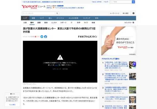 自衛隊の大規模接種センターについて、岸防衛相は7日、受け付けを開始した6月14日から27日までの予約枠が多く残っているとして、早めの予約を呼びかけた。  7日から受け付けが始まった大規模接種センター