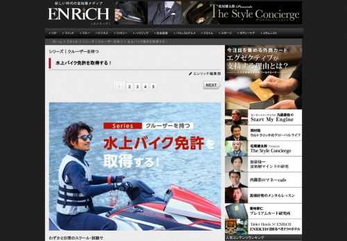 わずか２日間のスクール・試験で 特殊小型船舶操縦士免許を取得 これまで、クルーザーの魅力などをお伝え...