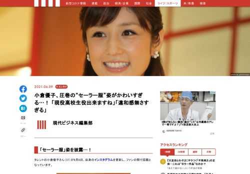 「現代ビジネス」は、第一線で活躍するビジネスパーソン、マネジメント層に向けて、プロフェッショナルの分析に基づいた記事を届ける新創刊メディアです。政治、経済からライフスタイルまで、ネットの特性を最大限にいかした新しい時代のジャーナリズムの可能性を追及します。