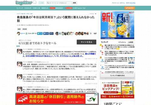 とっさに聞かれても正確な日付を言える自信がありません