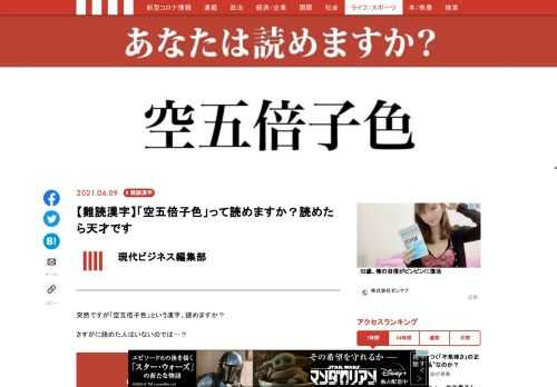 「現代ビジネス」は、第一線で活躍するビジネスパーソン、マネジメント層に向けて、プロフェッショナルの分析に基づいた記事を届ける新創刊メディアです。政治、経済からライフスタイルまで、ネットの特性を最大限にいかした新しい時代のジャーナリズムの可能性を追及します。