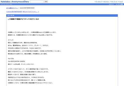 大規模というにはちと心許ないが、一応耕地面積5ha以上が大規模らしいので。感覚的には、大規模名乗るならコメなら最低でも15haは欲しい気がする…