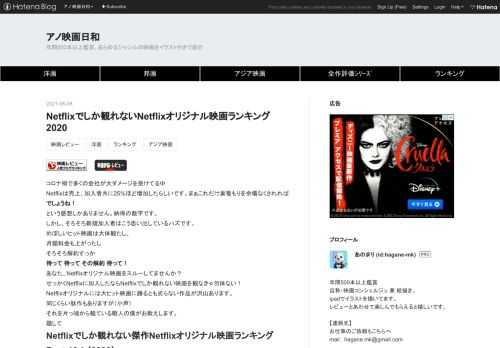 コロナ禍で多くの会社が大ダメージを受けてる中Netflixは売上、加入者共に25%ほど増加したらしいです。まぁこれだけ巣篭もりを余儀なくされれば でしょうね！ という感想しかありません。納得の数字です。しかし、そろそろ新規加入者はこう思い出しているハズです。めぼしいヒット映画は大体観たし、月額料金も上がったしそろそろ解約すっか 待って 待って その解約 待って！ あなた、Netflixオリジナル映画をスルーしてませんか？せっかくNetflixに加入したならNetflixでしか観れない映画を観なきゃ勿体ない！ Netflixオリジナルには大ヒット映画に勝るとも劣らない作品が沢山あります。同じくら…