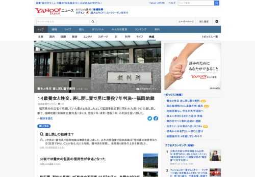 福岡県内の自宅で同居していた養女と性交したとして監護者性交罪に問われた男の差し戻し審で、福岡地裁は9日、懲役7年（求刑・懲役9年）の判決を言い渡した。2年前の1審判決で福岡地裁は無罪を言い渡していた。