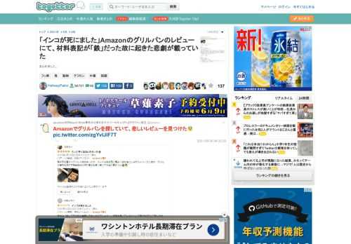 まとめました。 更新日:6月8日22時33分